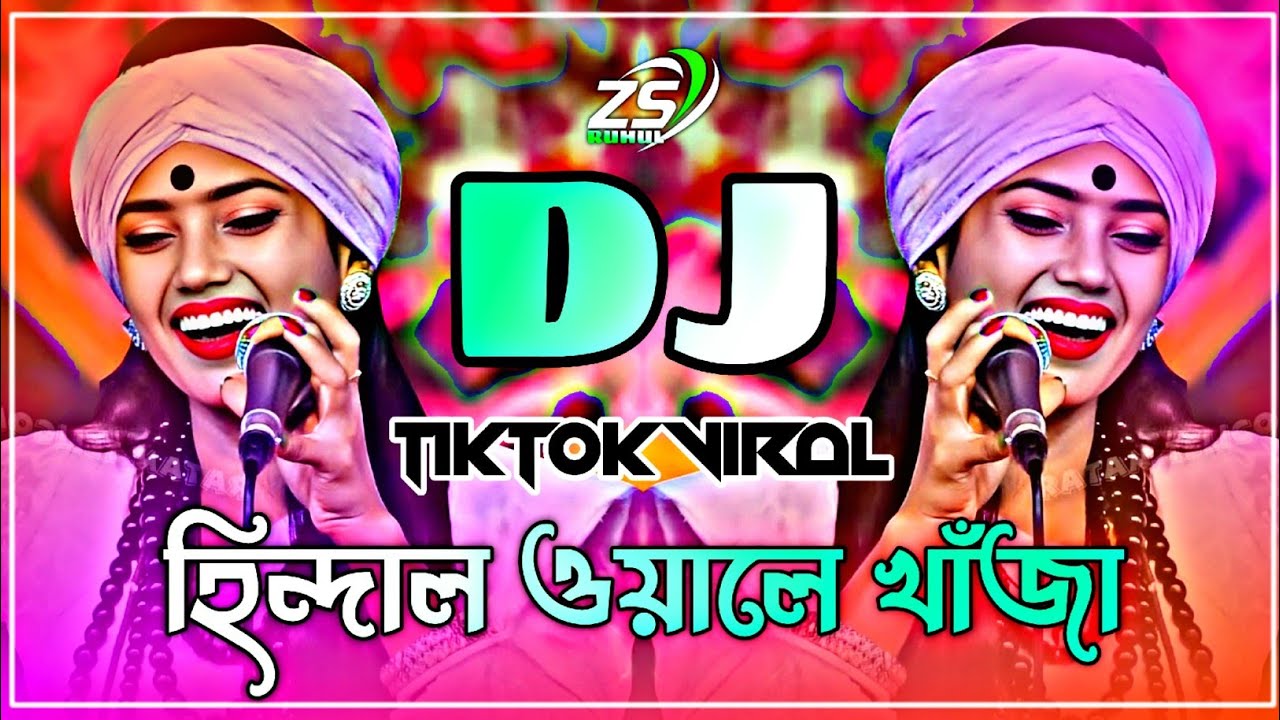 Hindal Wale Khaja Dj | হিন্দাল ওয়ালে খাঁজা Dj | নৌকা পিকনিক ডিজে গান | Vandari Dj | Dj Gan | Dj song