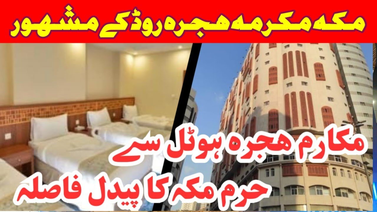 Makaram Hijra Hotel To Haram Walking Distance@MakkahStaySolutions