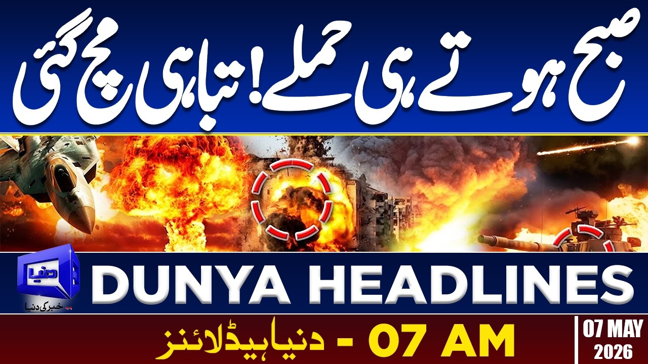 Early Morning Horrible Attack | Dunya News Headlines 07:00 AM | 07 May 2026