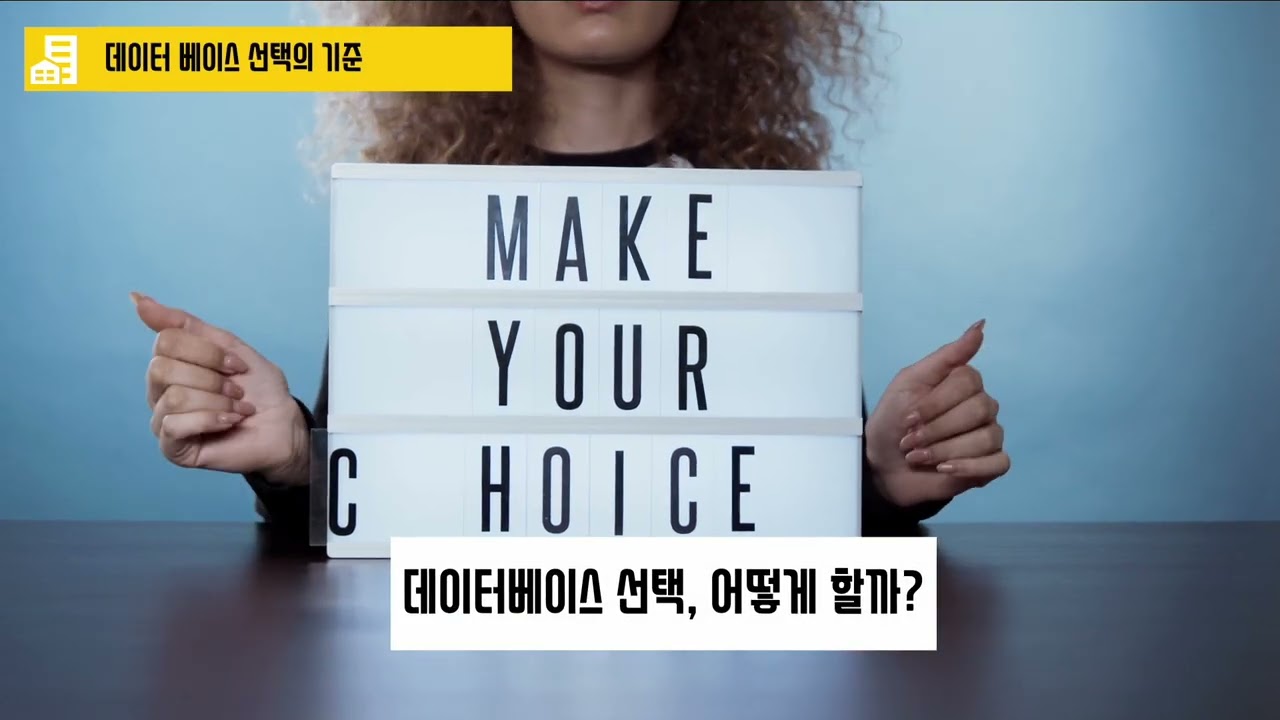 RDBMS vs NoSQL, 나에게 맞는 데이터베이스는? (3분 정리) #rdbms  #nosql #DB선택 #IT정보