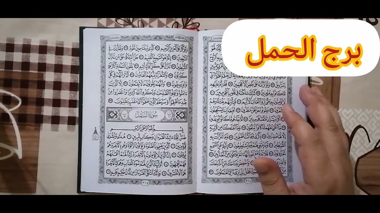 برج الحمل 💚 اقوى استخارة عامة تفصيلية انت على موعد ضحكة من القلب بداية جديدة مبشرة اخبار سعيده فرصة 