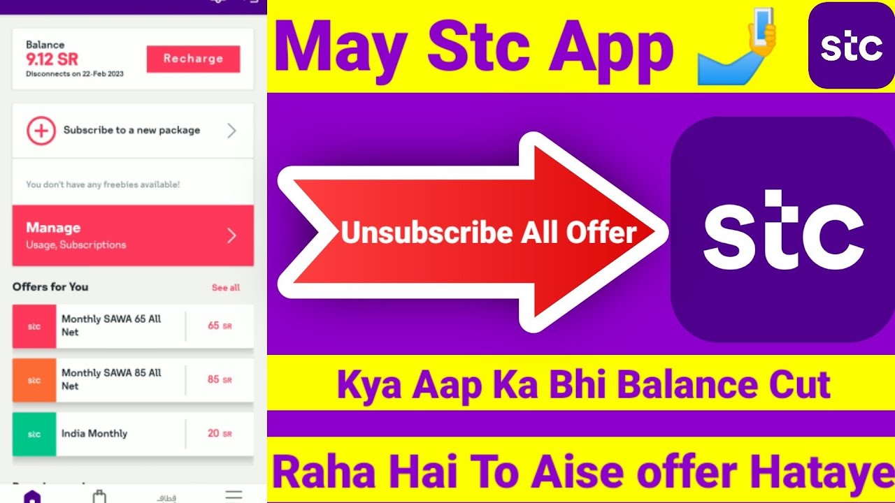 How to Unsubscribe from All Offers in My stc App | How to Remove Offers in My stc App | stc Balan...