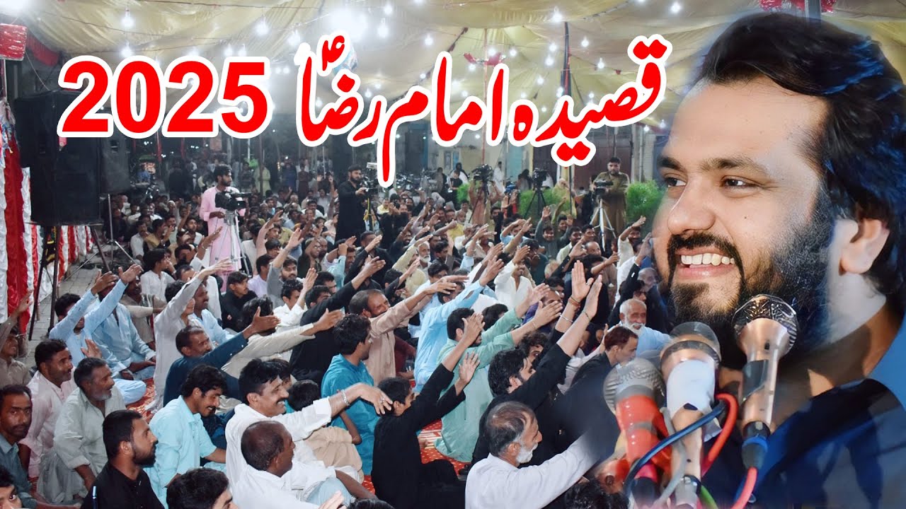Qasida Imam Ali Raza as 11 Zilqad 2025 Zakir Najam Sherazi