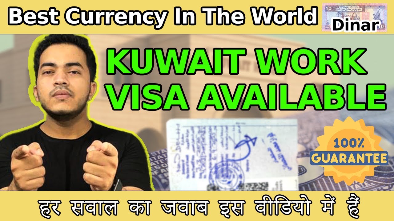 Kuwait 🇰🇼work Visa Boht kam price main 😱| कितने दिन में आता है कुवैत का वीजा ? Full detail in video.