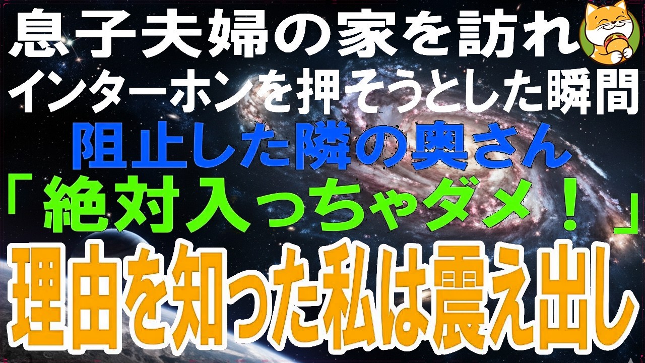 【スカッとする話】「妻とは離婚しますw」愛人とその義両親とハワイで結婚式をする夫...結婚式当日➡先回りして現場でとっ捕まえた結果w【修羅場】【シニア】