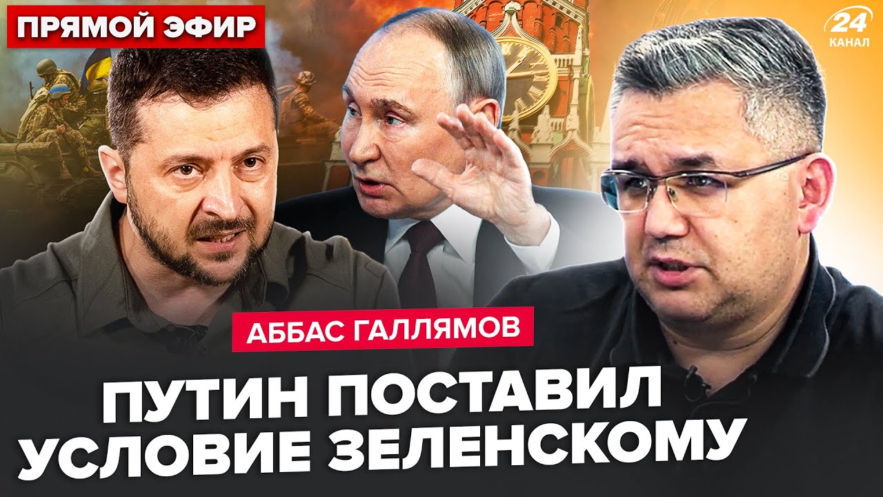⚡️ГАЛЛЯМОВ: Трамп ШОКИРОВАЛ! Подписал соглашение с Путиным. Тайный СГОВОР о Крыме. 7 условий США