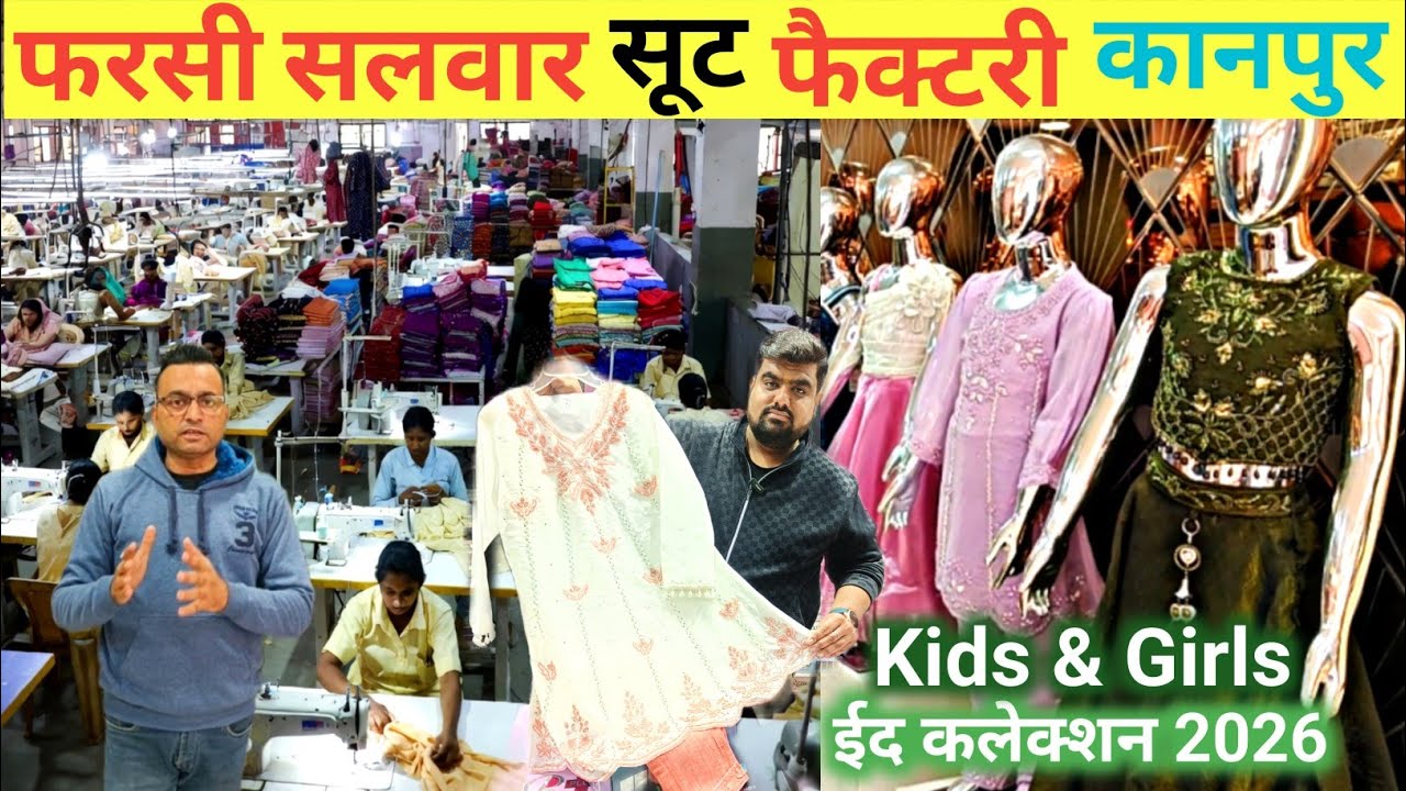Farsi Salwar Suit फैक्टरी रेटो में👌| Kanpur Girls Ethnic Wear Manufacturer | Eid Collection 2026