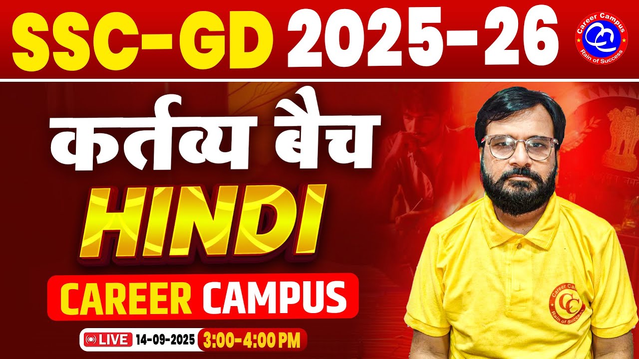 SSC GD Hindi Classes 2026 | SSC GD Hindi Practice Set B051| Hindi For SSC GD | SSC GD Golden Series