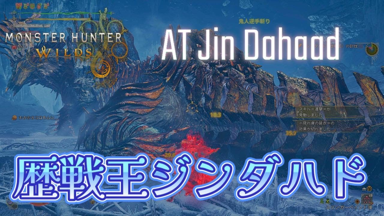 4K [MHWilds] Arch Tempered Jin Dahaad [Dual Blades]