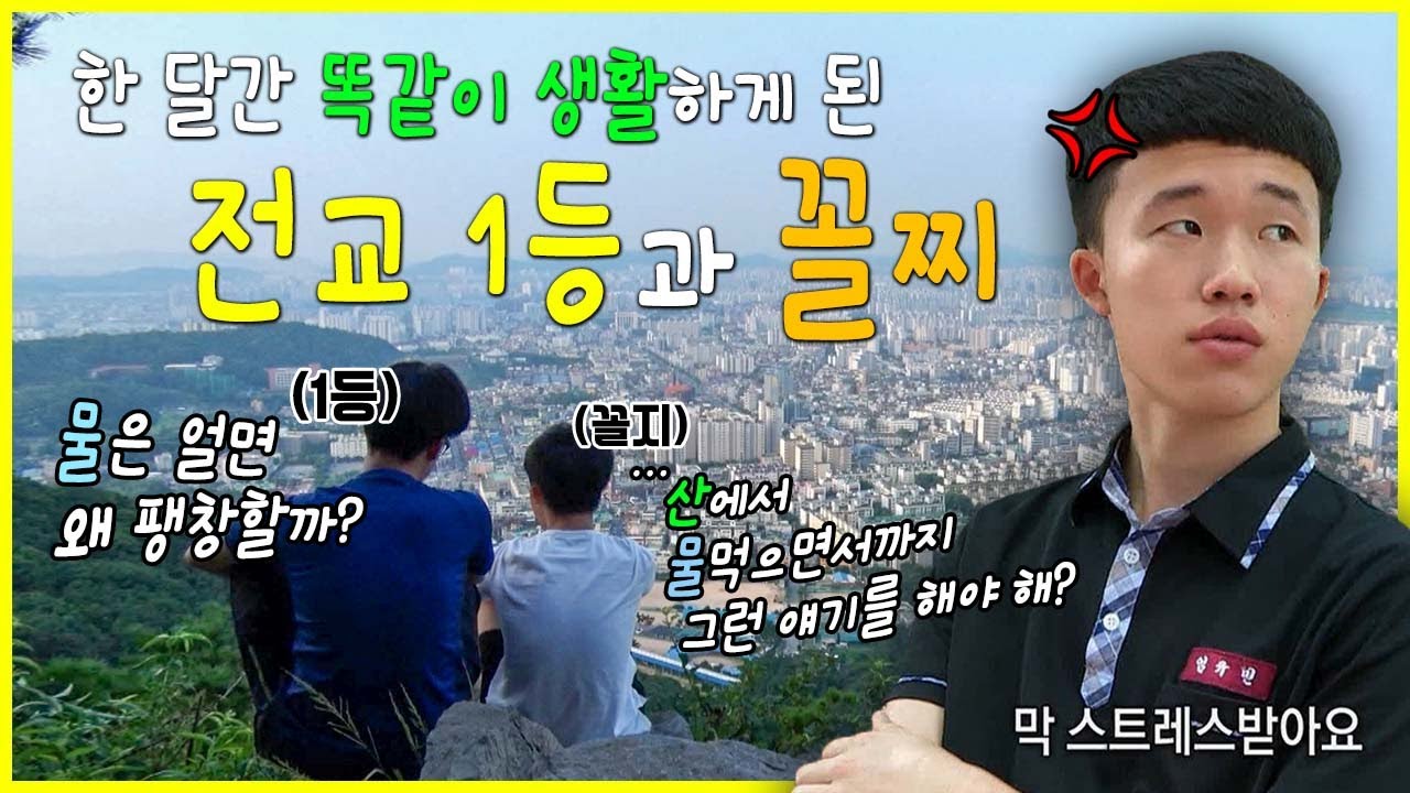 1등이 공부하는 대로 한 달간 살아보기 프로젝트! 과연 성적이 오를 수 있을까요?📚│  #그_해_우리는 #배경 #실제 영상!🎬┃EBS 스페셜 프로젝트 - 체인지 스터디┃알고e즘