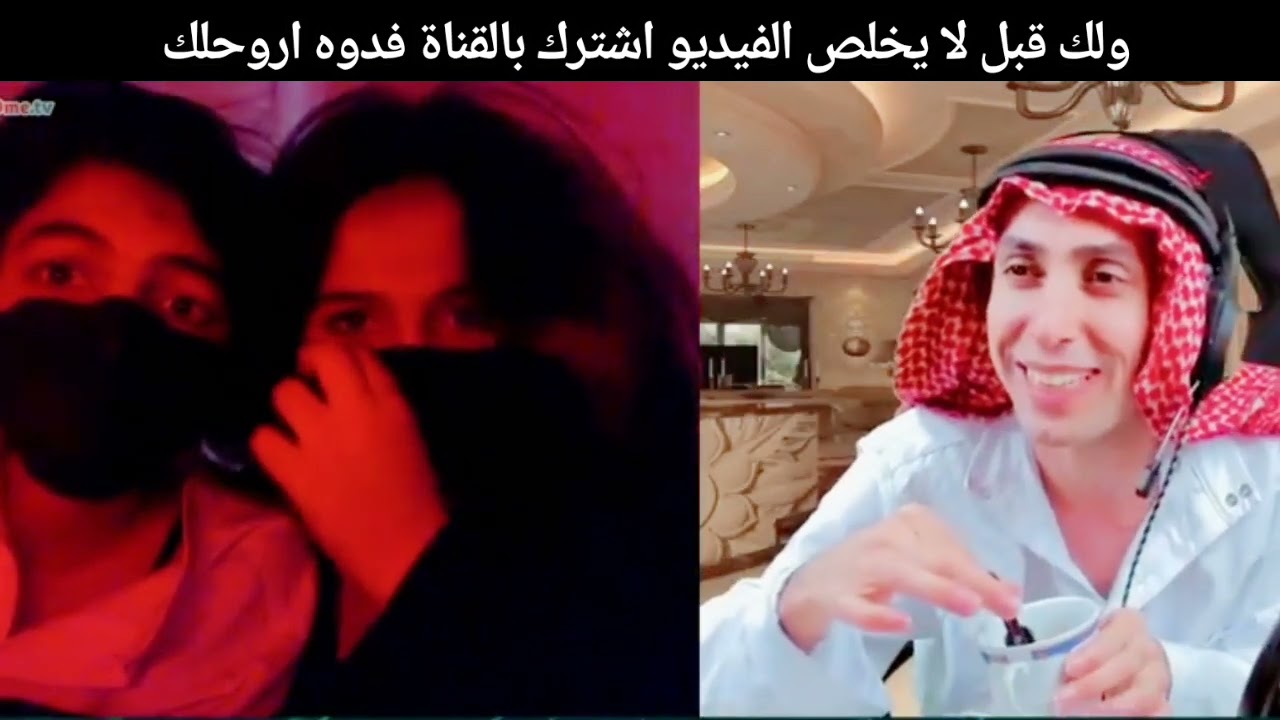 بلانه والشيخ فيطي تعال فطس من الضحك 😂😂