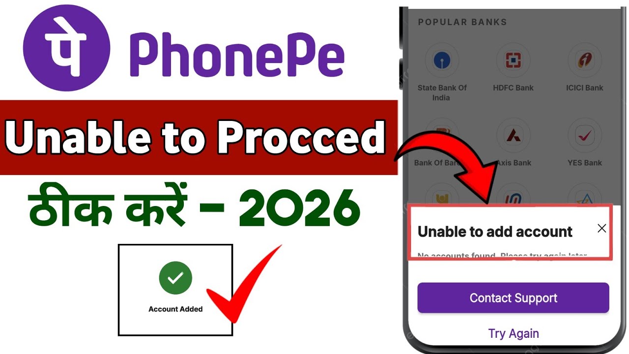 Unable to procced problme phone pe me।। Unable to add account in phone pe bank add nhi ho rha hai 