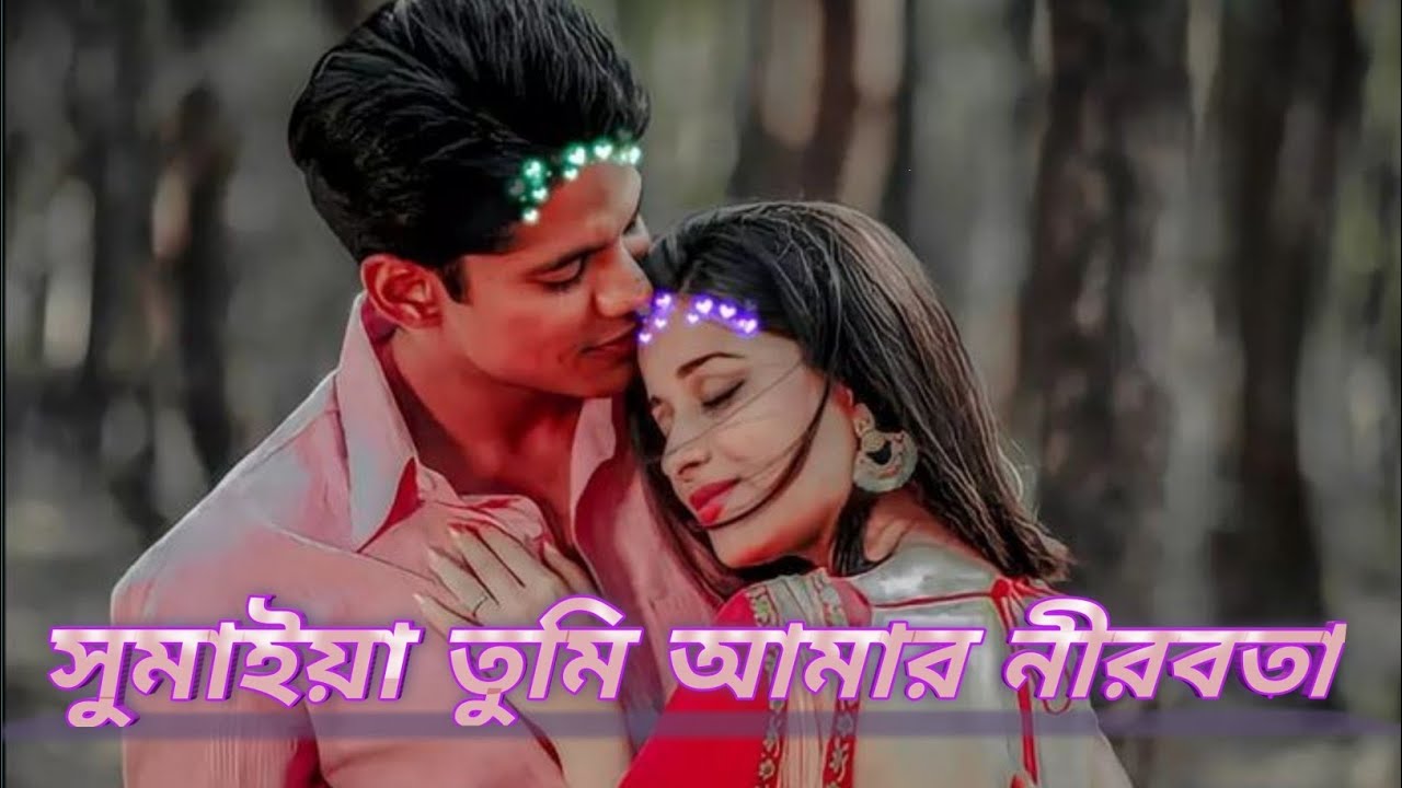 “সুমাইয়া 💙 | Romantic Bangla Song 2026 | তোমার ম্যাসেজ পেতে আমার মন ভালো হয়ে যায় | New Love Song”