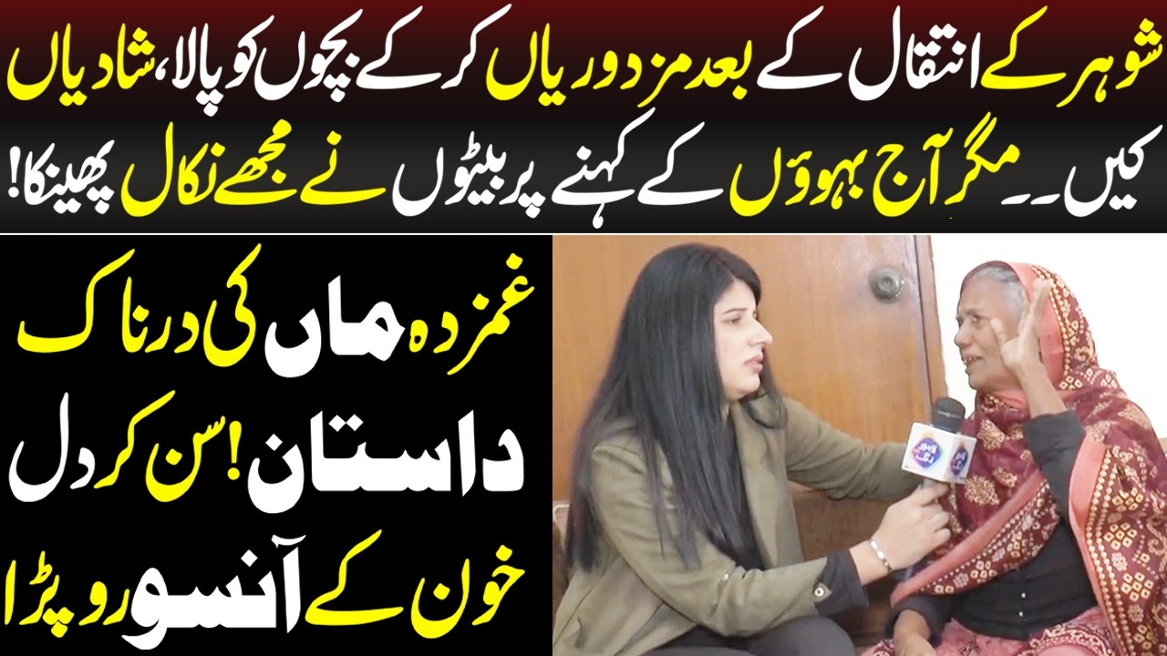 Maa Ki Dardnak Dastan Sun Kar Dil Khon Kay Ansu Ro Para | Talaash | Lahore Rang