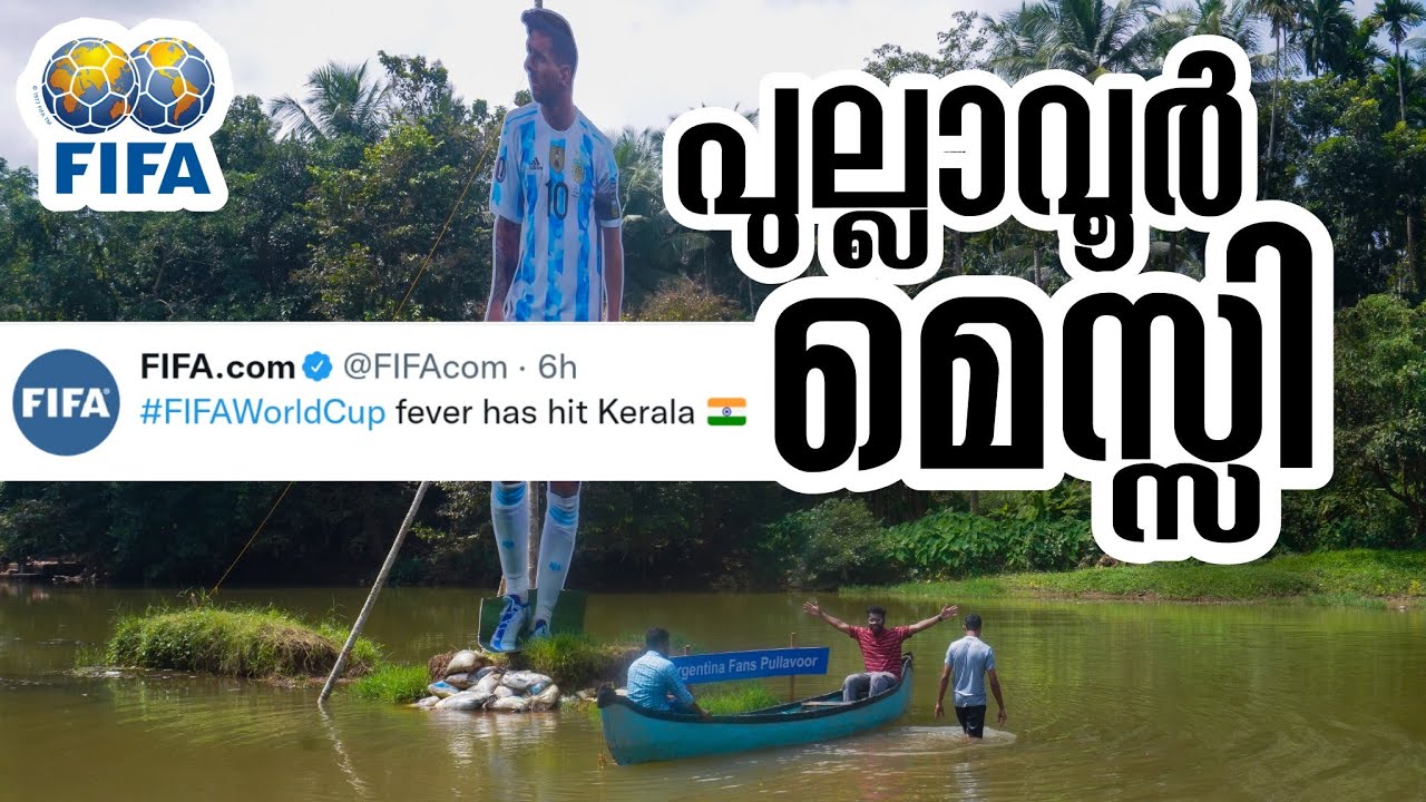 പുല്ലാവൂർ മെസ്സി യും നെയ്മറും പിന്നെ രാജാവിനെ വരവും #cr7 #messi #neymar #pullavoor #goats #calicut