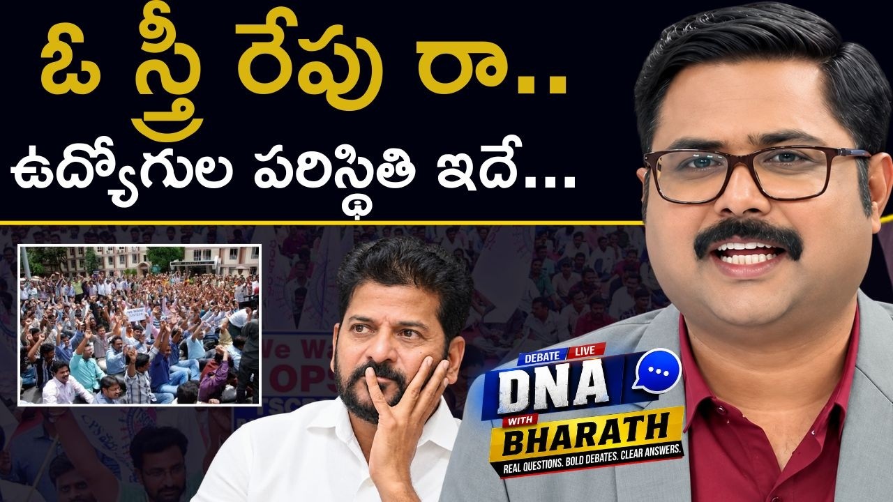 Bharath On Telangana Employee PRC & DA | Telangana News | CM Revanth | ZEE Telugu News