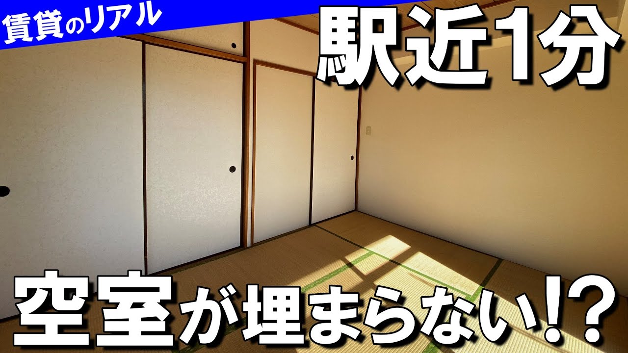 【満室御礼✨】【築33年 空室対策】1本からはじまったリノベーション戦略!?【川崎市 リノベ賃貸】