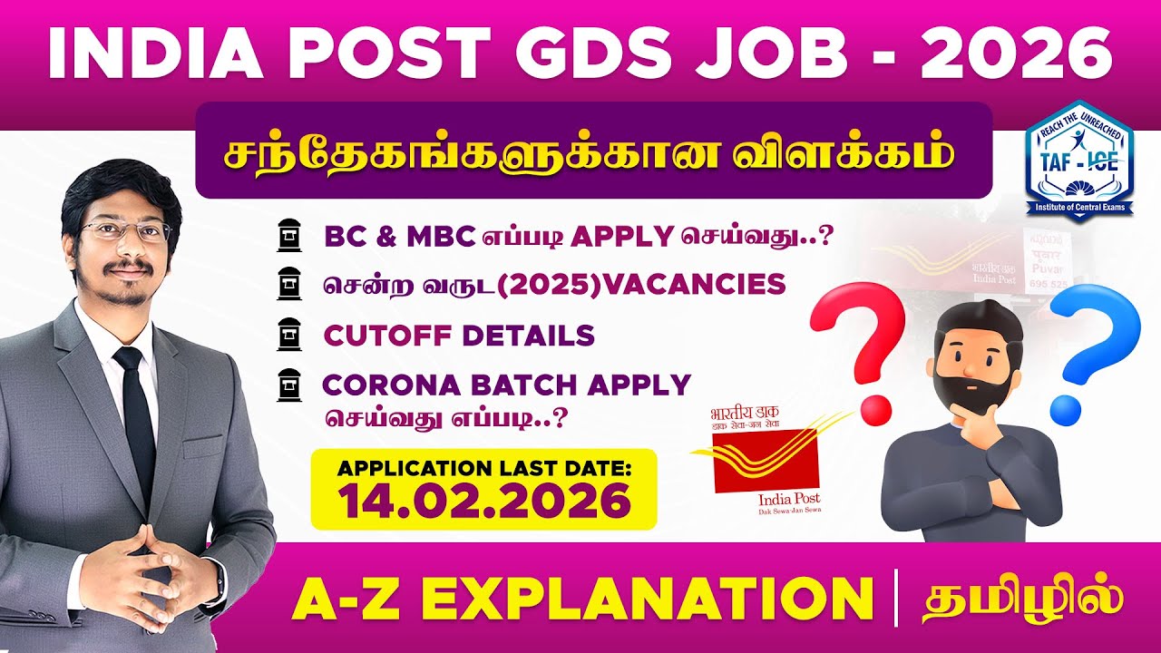 India Post GDS Job - 2026 I 🙄சந்தேங்களுக்கான விளக்கம் I  TAF ICE
