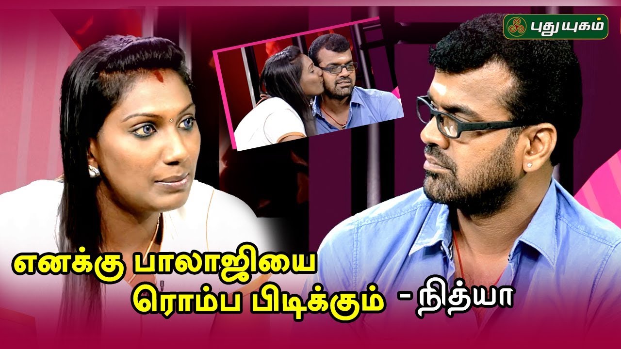எனக்கு பாலாஜியை ரொம்ப பிடிக்கும் - நித்யா | I Love Balaji says Nithya | Thadi Balaji
