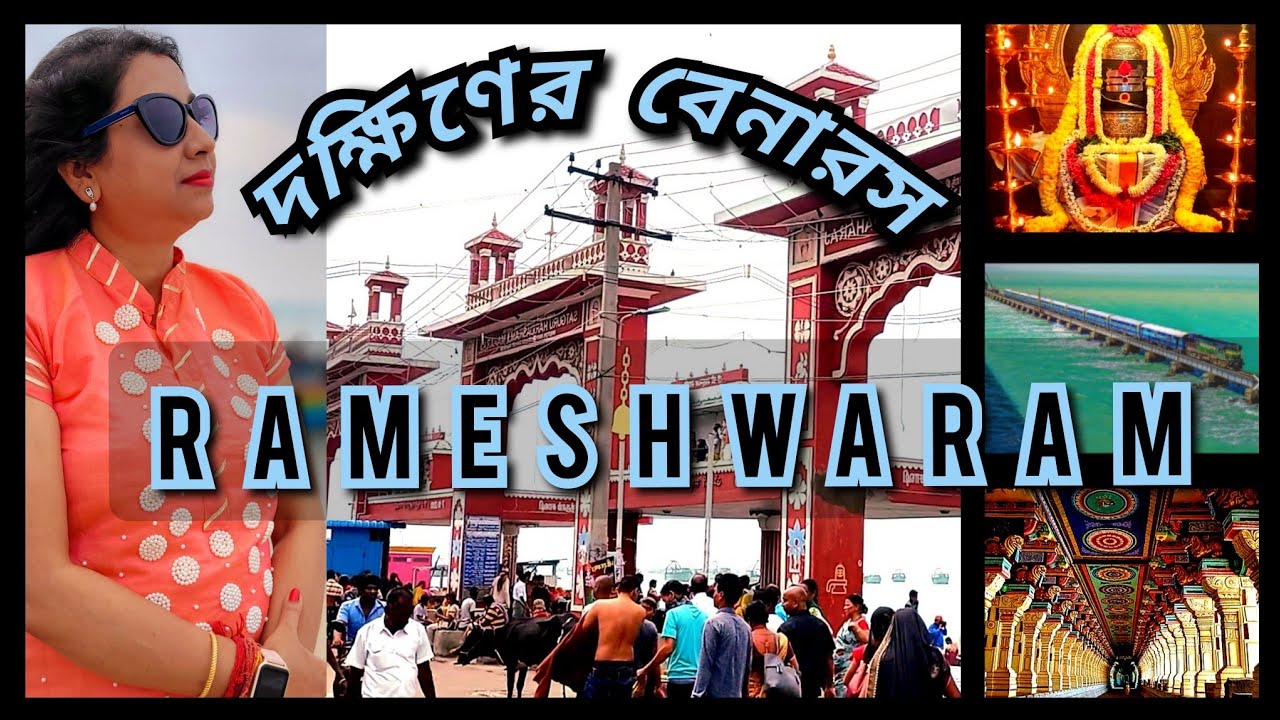 Rameshwaram Dham Travel Guide l 22 Kund Snan | Sightseeing Dhanushkodi Pamban Bridge | Adam's Bridge