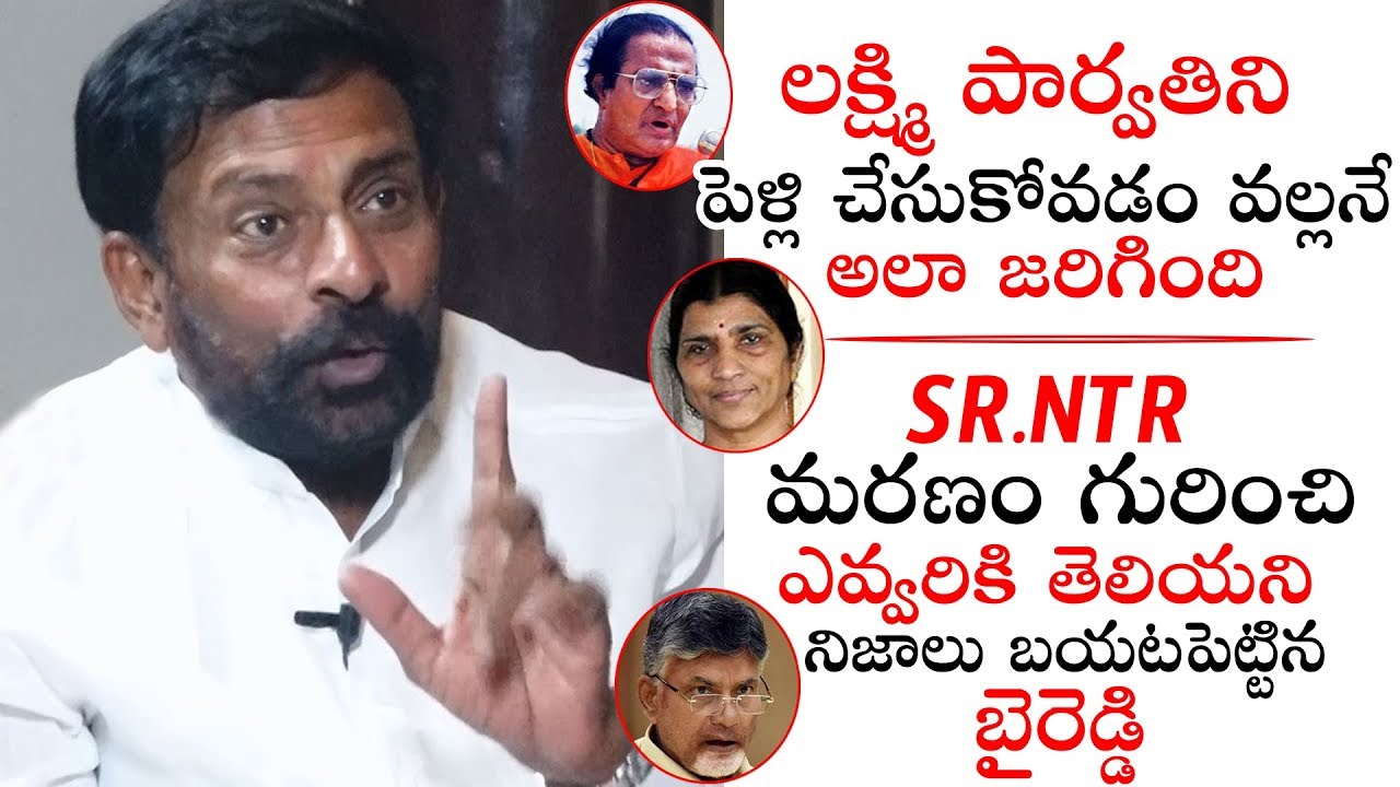 Byreddy Rajasekhar Reddy Reveals UnKnown Facts About Sr.NTR Death | Lakshmi Parvath | CBN | PQ