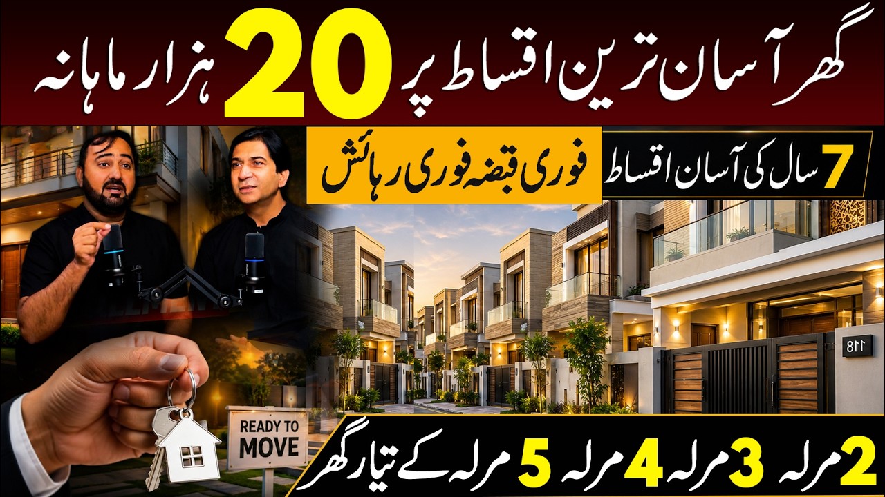 Houses on Easy Installments | 3 Marla house | 5 Marla house | Houses For Sale |