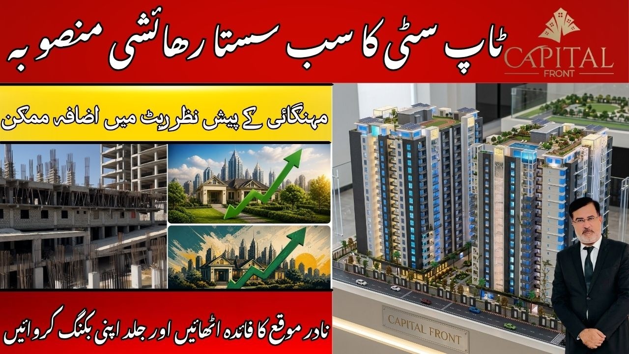 Capital Front Top City Islamabad Latest Update 2026 | Rates Increase Expected Soon 😱