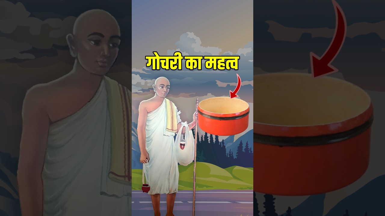 What do we get from cow dung? 🤔 : Learn Jainism Episode 557 🚨 | Mahaveer Swami Teachings