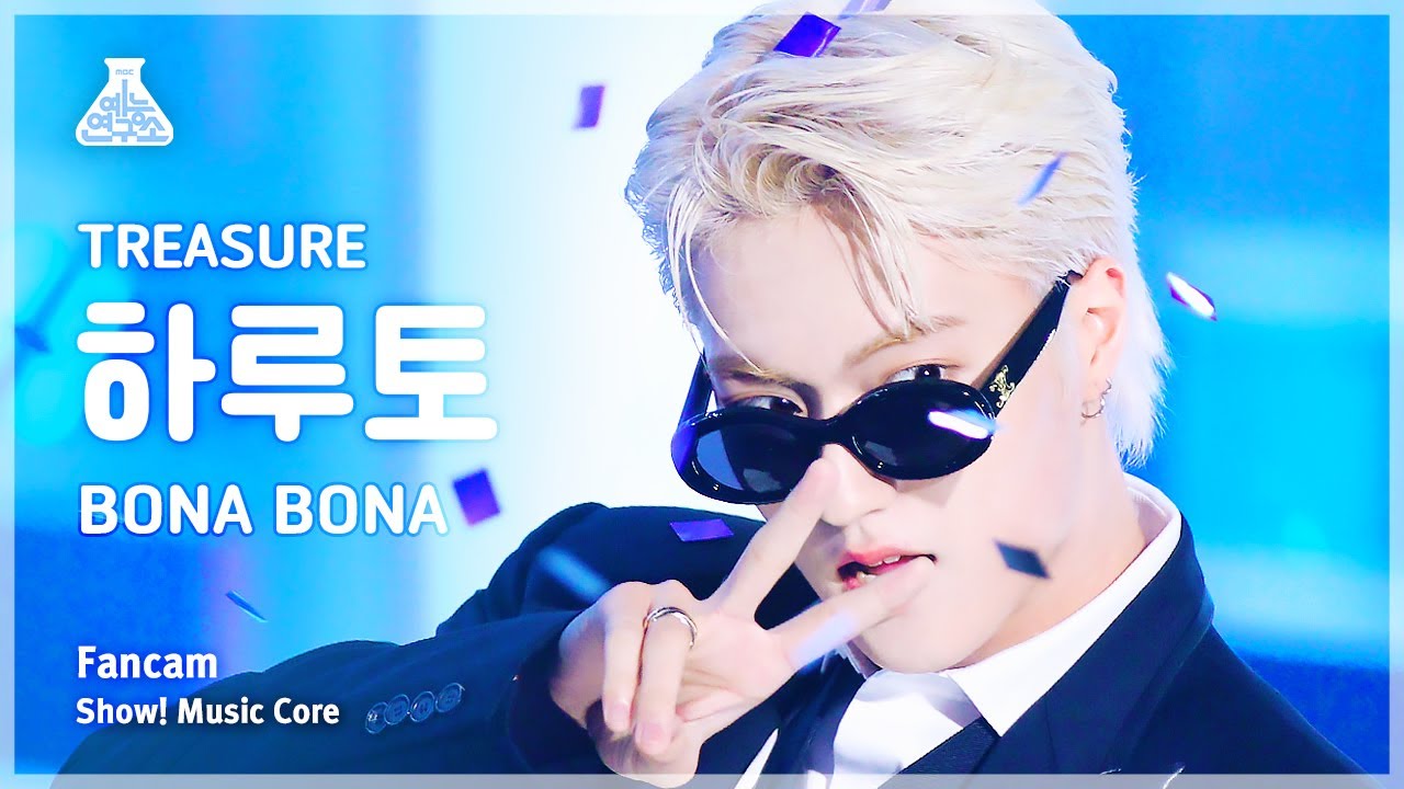 [예능연구소] TREASURE HARUTO - BONA BONA(트레저 하루토 - 보나 보나) FanCam | Show! MusicCore | MBC230805방송