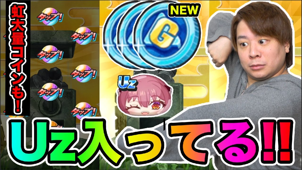 ぷにぷに「Uz出るホロライブコインG!!」虹大量のコインも回してみたww【妖怪ウォッチぷにぷに】ホロライブコラボYo-kai Watch part1553とーまゲーム