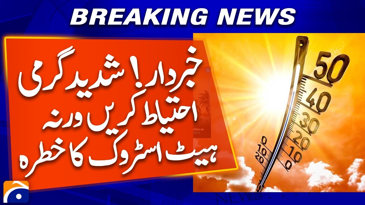 Extreme Heat Alert: Heatstroke Risk on the Rise | Geo Pakistan