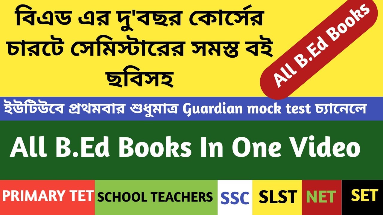 B.Ed All Semesters Books In Bengali // B.Ed All Books Lists