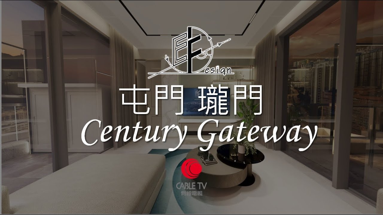 【i Cable - 瓏門】Eric Fung - E F Design Limited