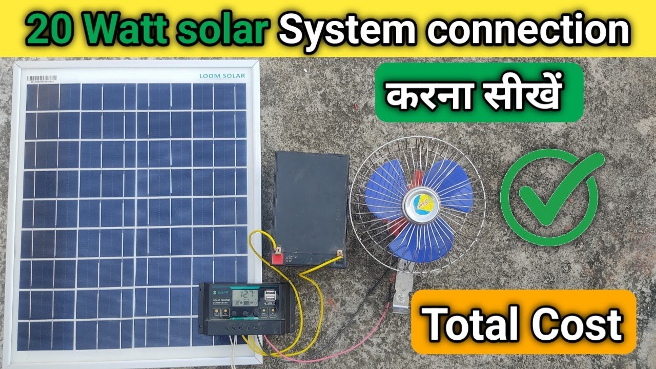 20 Watt solar panel ke connection kese kare | solar system connection | mini solar panel