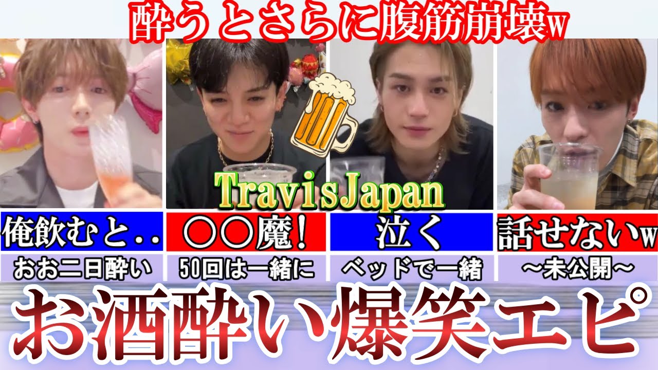 腹痛いwトラジャ酒酔い話がアイドル史上最強すぎるw