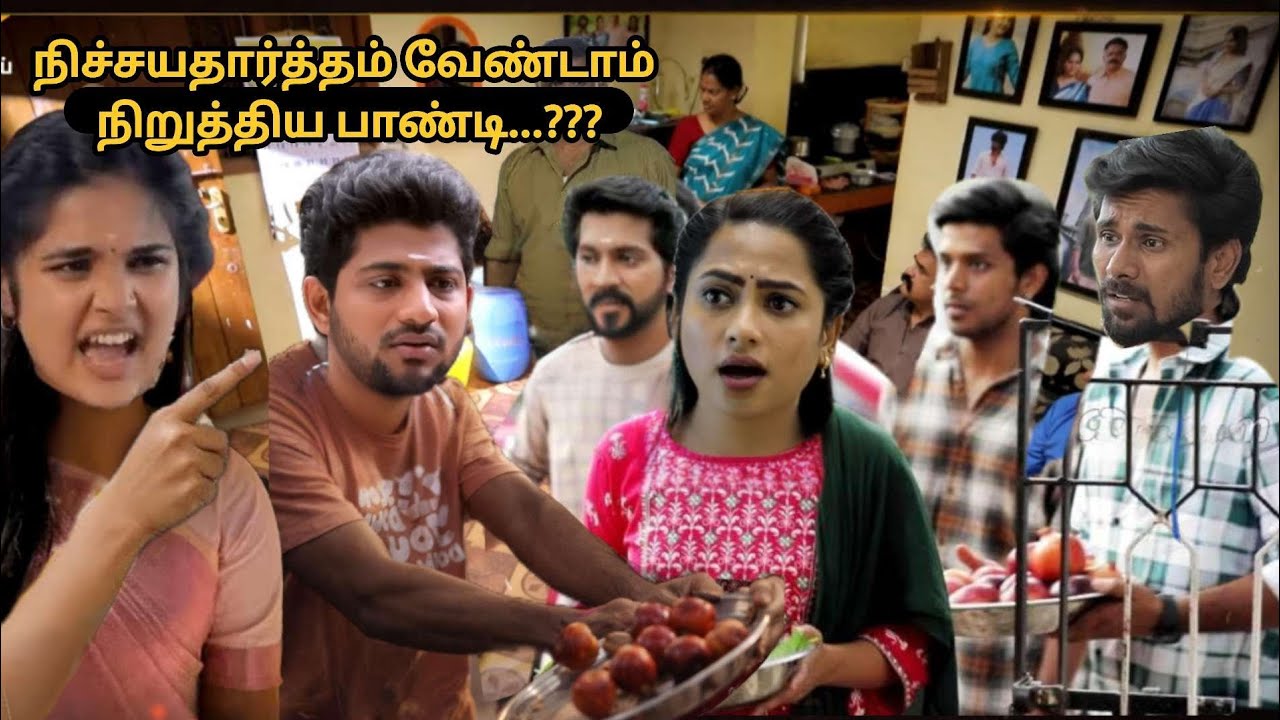 நிச்சயதார்த்தம் வேண்டாம்.நிறுத்திய பாண்டி? | Ayyanar Thunai | 24 February 2026 - promo review 