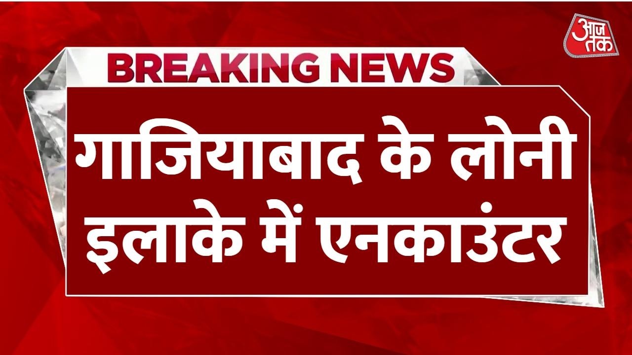 Breaking News: YouTuber Salim पर हमला करने वाला आरोपी एनकाउंटर में ढेर, CM Yogi ने दी थी चेतावनी