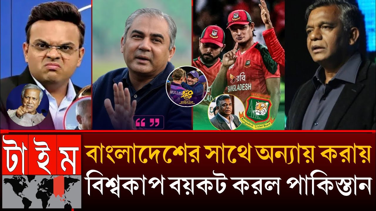 পাকিস্তানও বিশ্বকাপ বর্জন করলে চাপে পড়লো  আইসিসি | বাংলাদেশের পরিবর্তে বিশ্বকাপে স্কটল্যান্ড! Sports