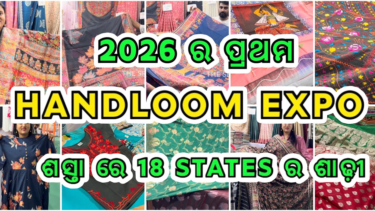 HANDLOOM EXPO 2026 | BHUBANESWAR | 18 States Collection | Handloom Fab Exhibition | Trade Fair