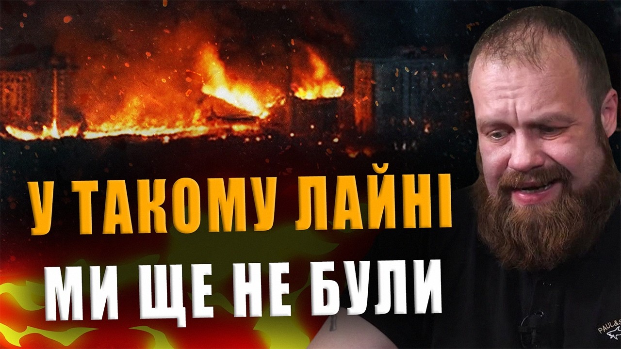 ДЁМУШКИН: В ТАКОМ ДEPЬМЕ МЫ ЕЩЁ НЕ БЫЛИ❗