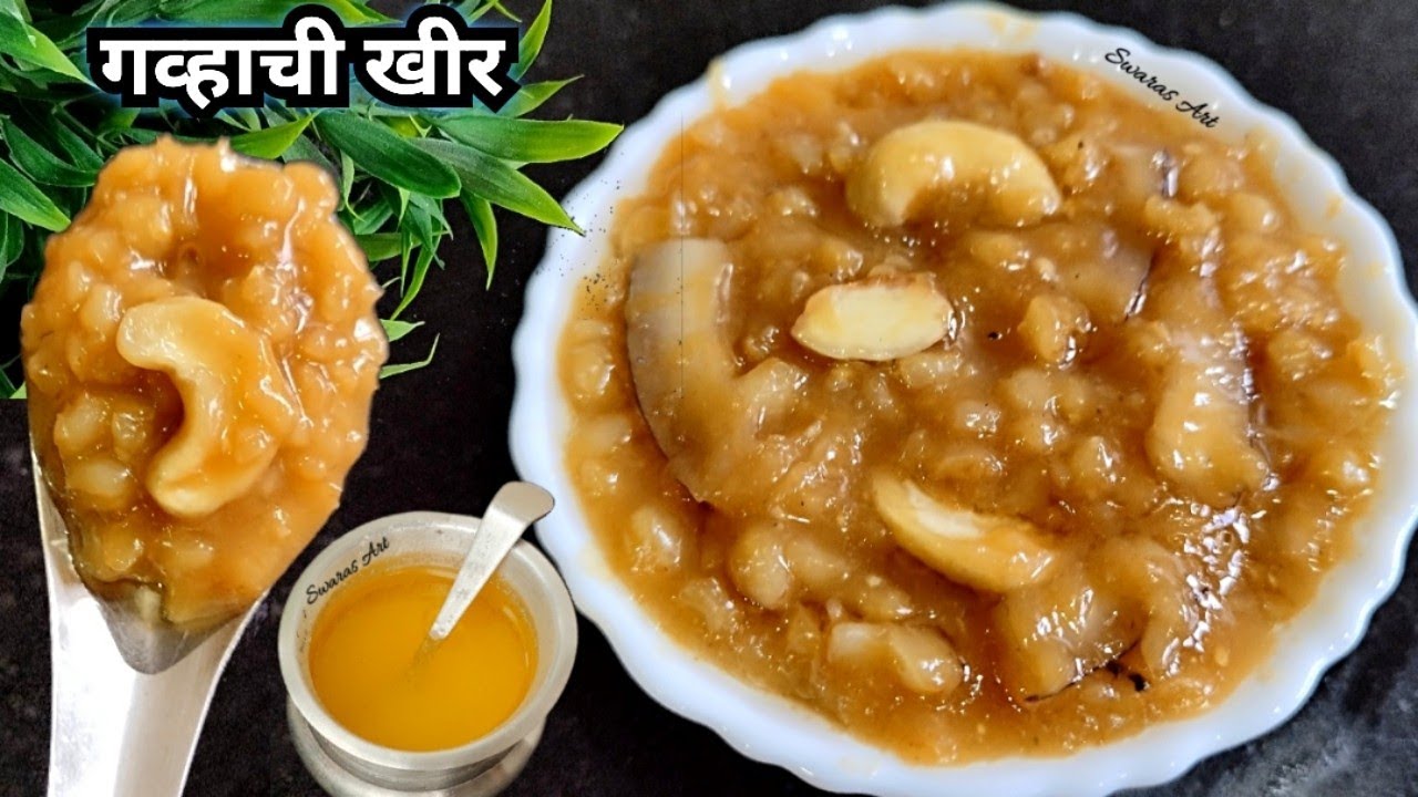 आजी पणजीच्या पारंपारिक खान्देशी रेसिपीसह बनवा लोण्यासारखी मऊ लुसलुशीत चविष्ट पौष्टिक गव्हाची खीर