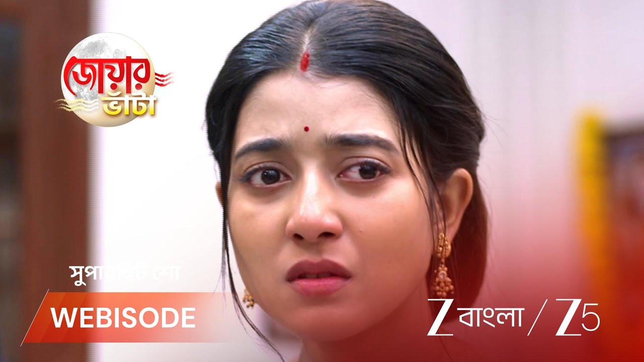 JOWAR BHANTA | গুরুদেবের কথা বিশ্বাস করবে উজি?