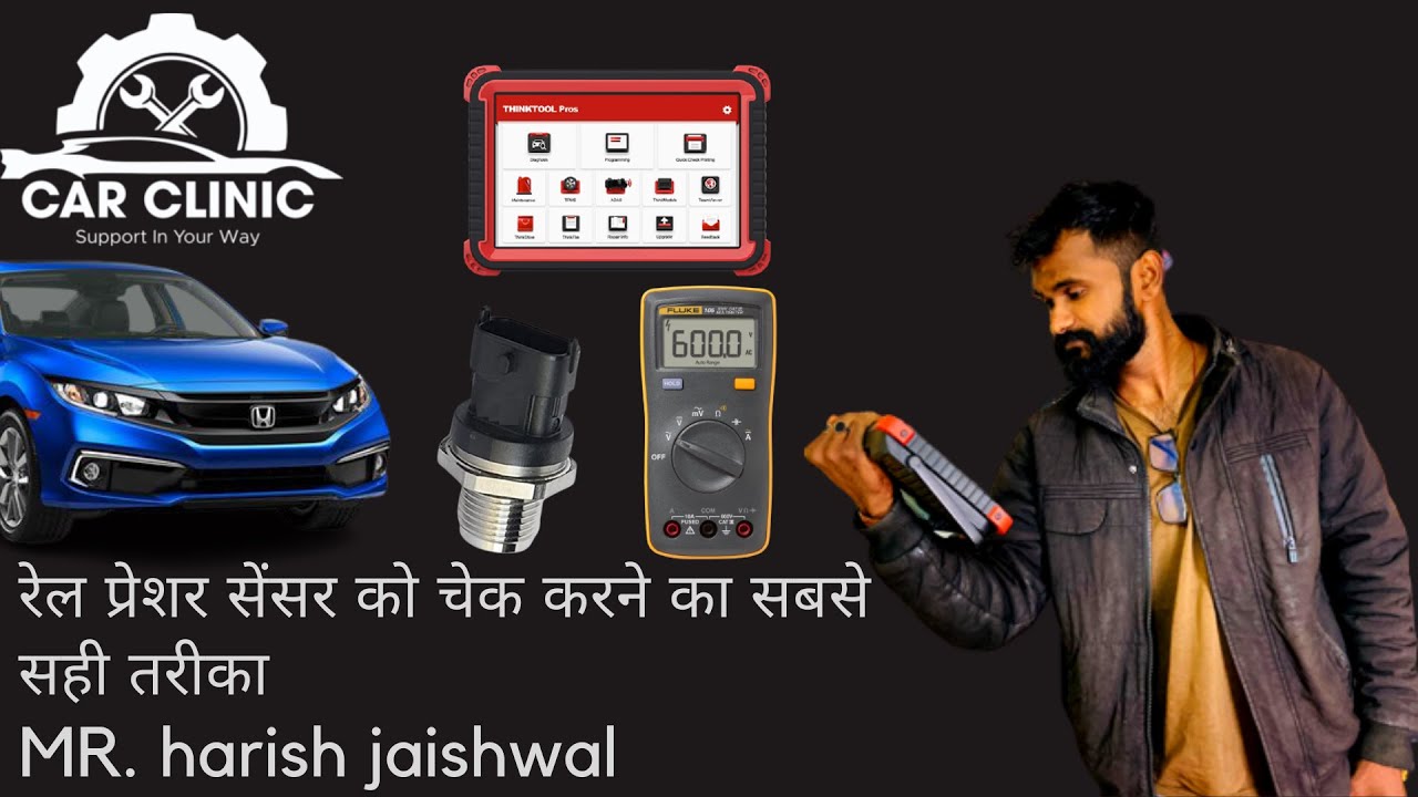 Rail pressure sensor test with car scanner and multimeter | कार रिपेयरिंग अब होगी आसान | Harish