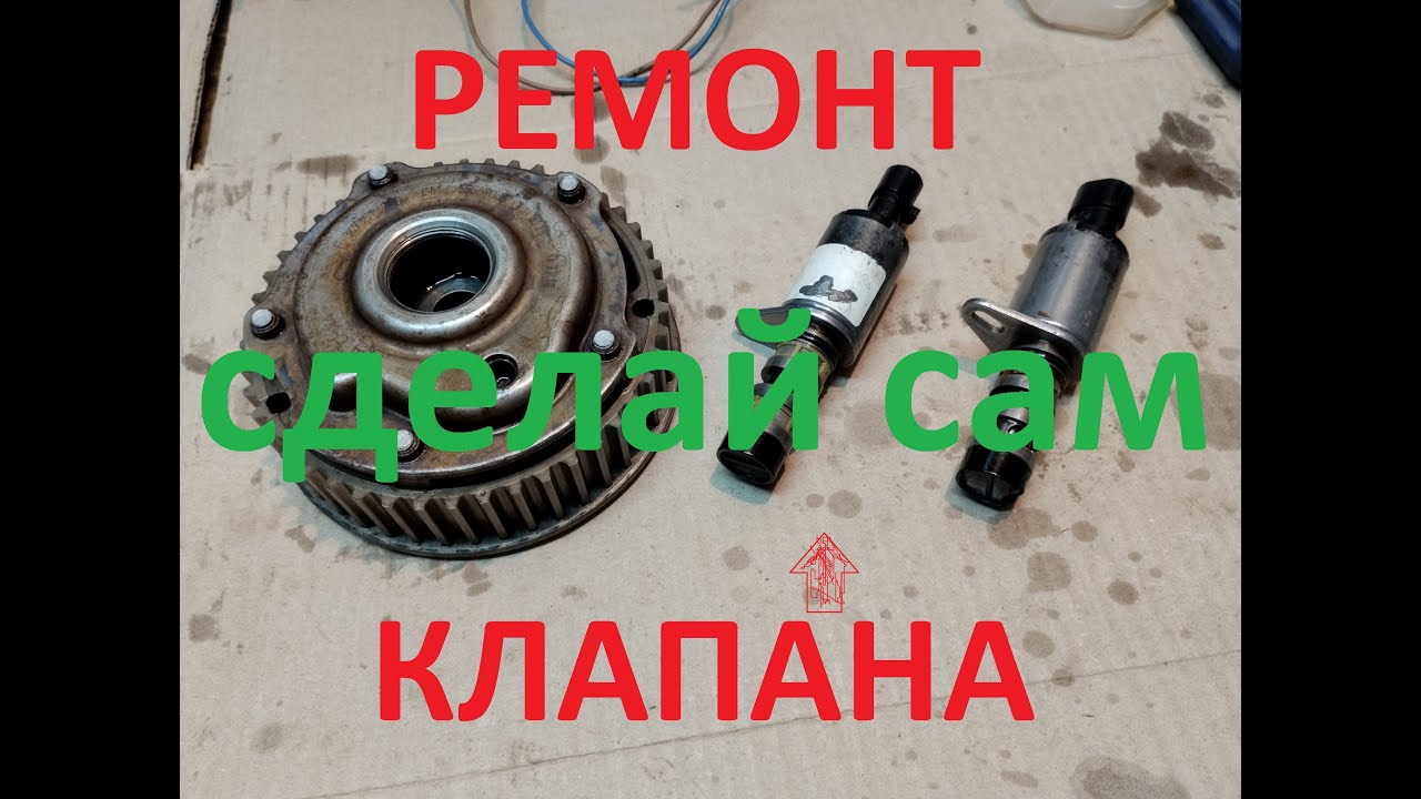 Авео Т300  Восстановление клапана фазовращателя.