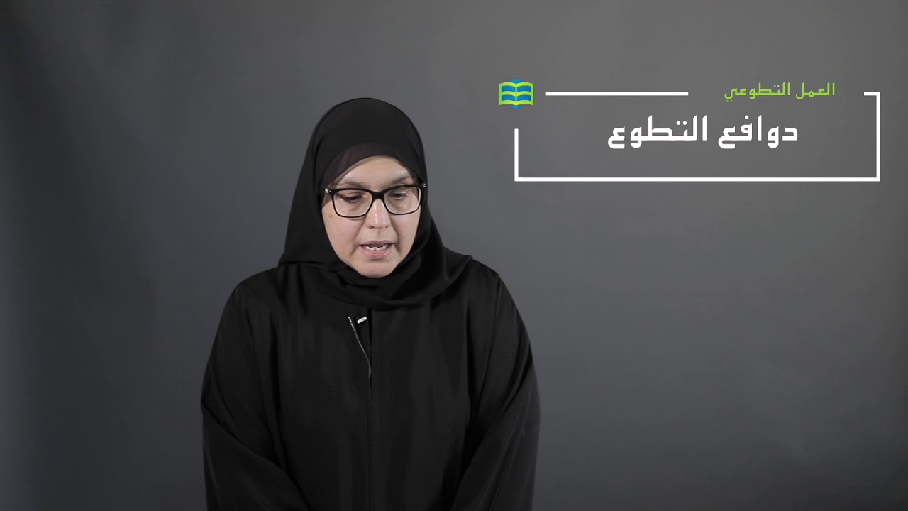 دورة العمل التطوعي : منافع العمل التطوعي للمتطوع