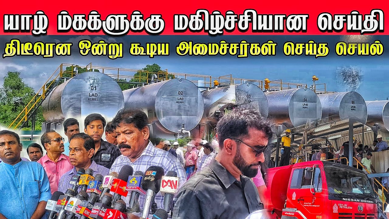 யாழ் மக்களுக்கு மகிழ்சியான செய்தி காங்கேசந்துறை துறைமுகத்தில் நடந்த சம்பவம்