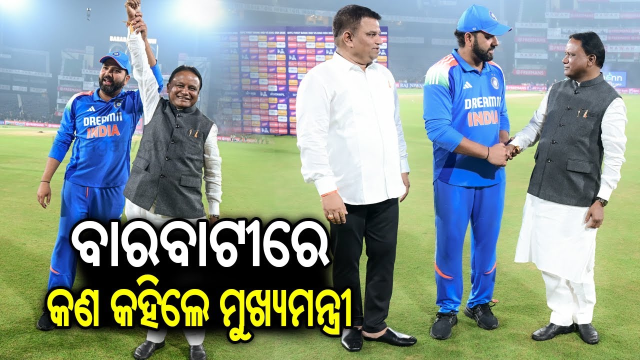 CM Mohan Majhi after watching India's victory at Barabati speaks to the media | Kalinga TV