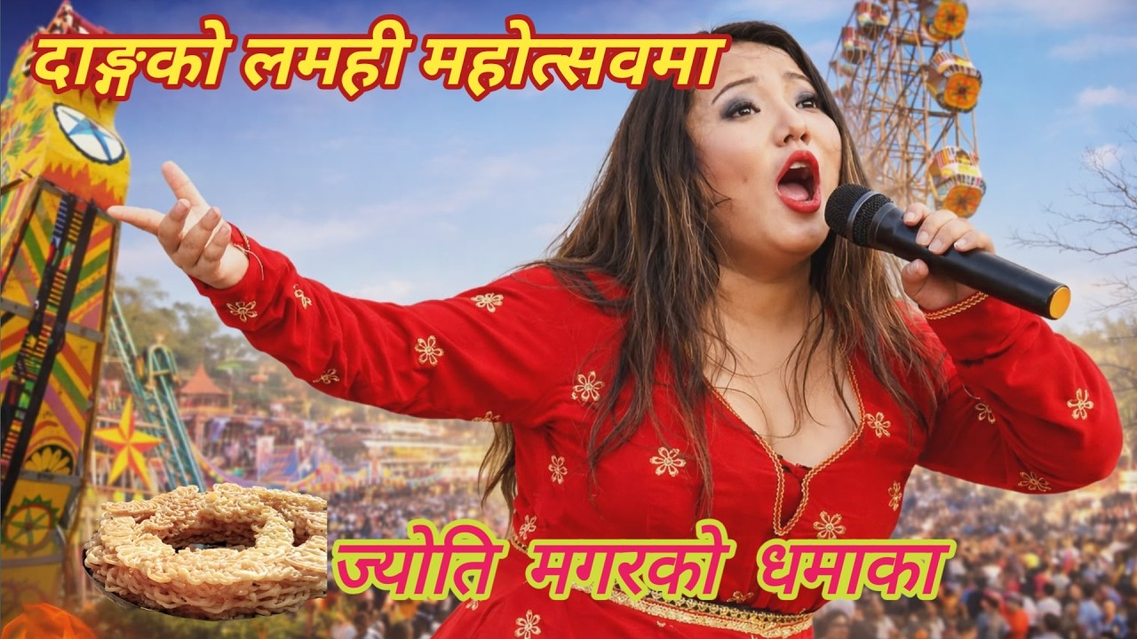 लमही महोत्सवमा ज्योति मगरको फिगर देखेर 80 बर्षका बाजे बेहोस😂दर्शकहरुको अत्याधिक भिड।#tnbvlogs