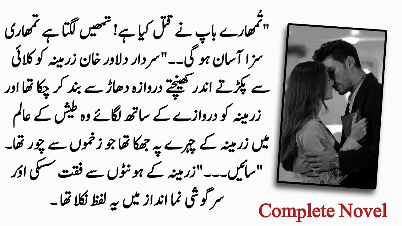 #WaniBased #zalimhero #Hwali #Jageerdarhero #masoomherion #complete 