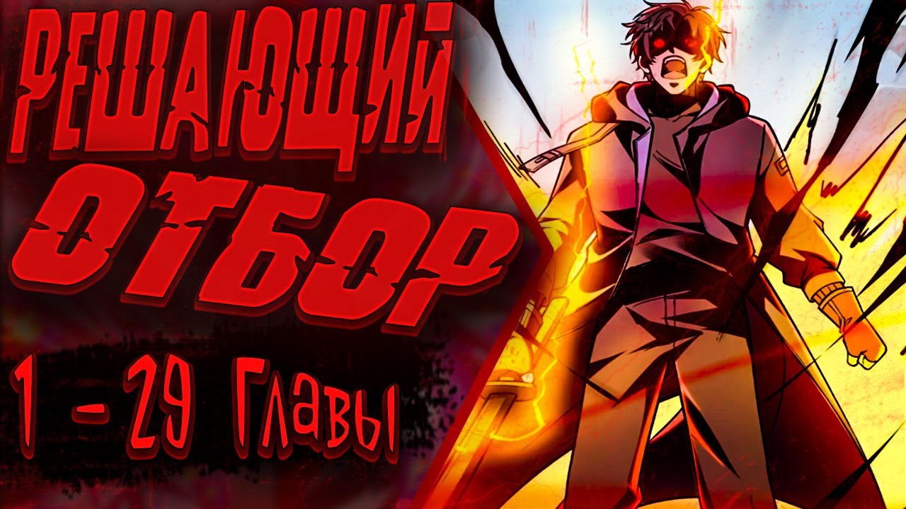 Озвучка манги | Проклятие Девяти Звёзд | 1 - 29  Главы
